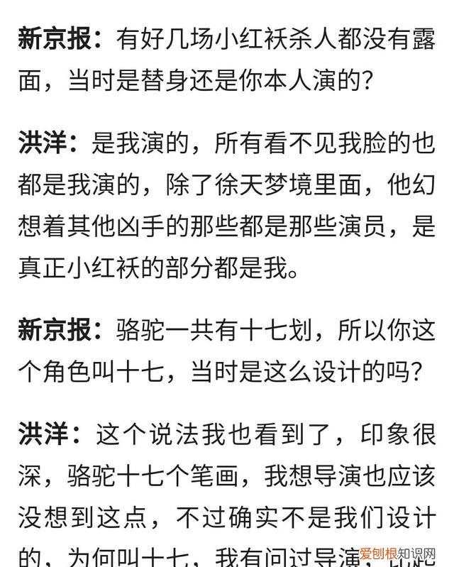 新世界十七为什么隐瞒徐天 新世界关老爷子告诉徐天了吗