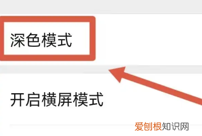 如何将微信变成黑色，微信怎么变成黑色模式