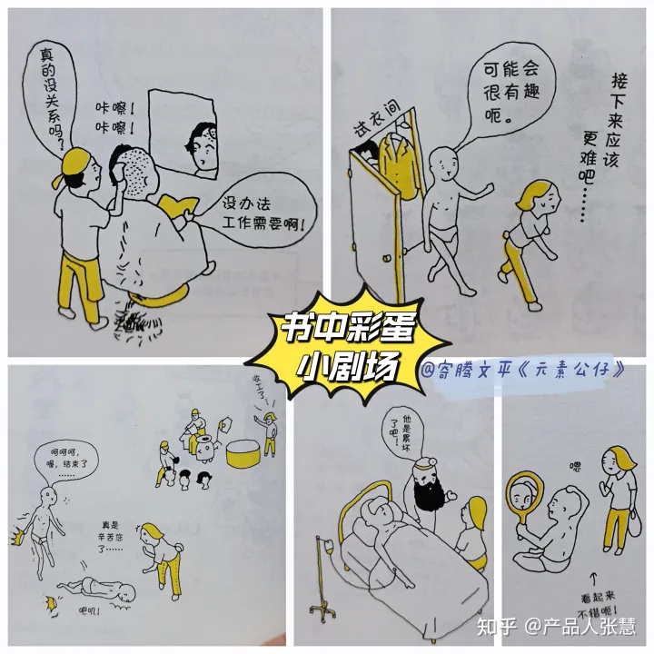 给孩子的漫画作品简介,这本漫画,是给孩子的化学启蒙书