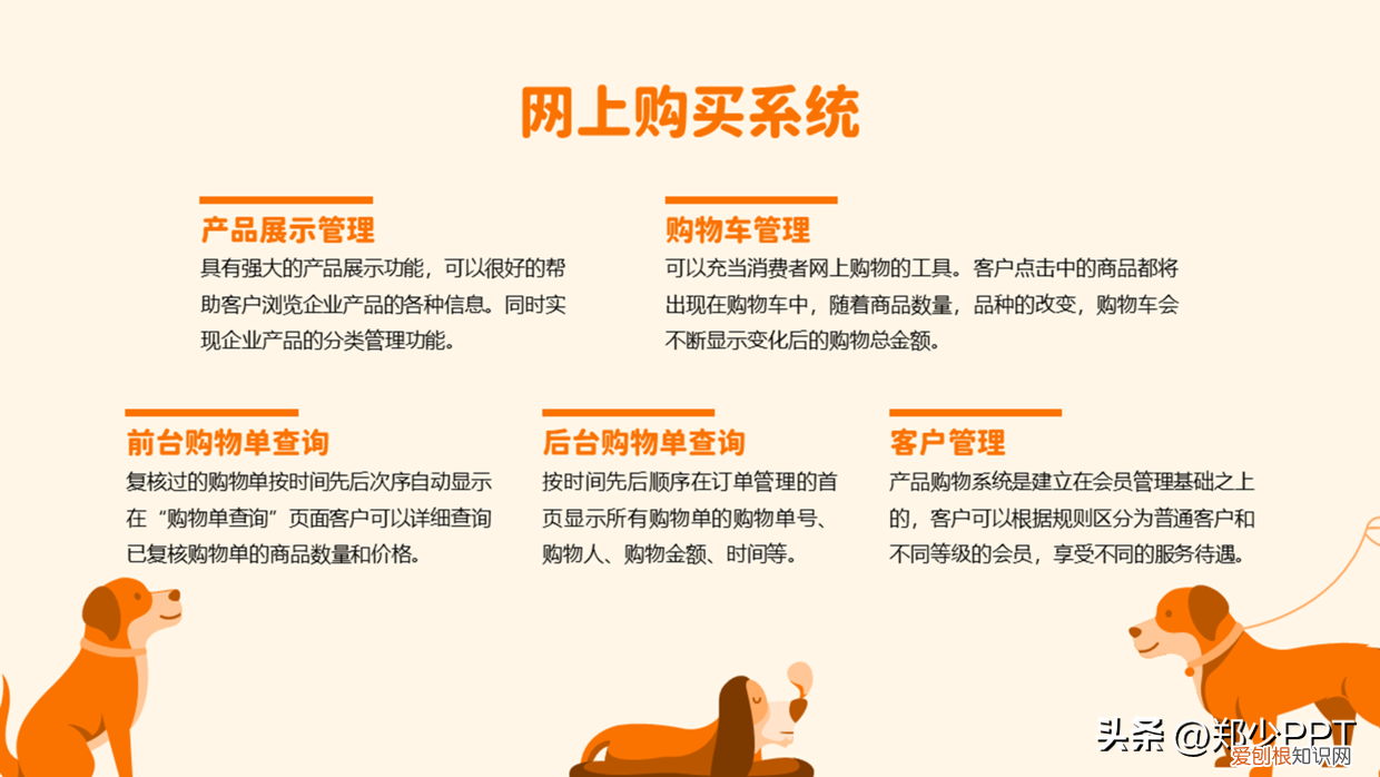 卡通动物ppt背景 可爱,不用图,设计了一份宠物PPT,效果也很不错