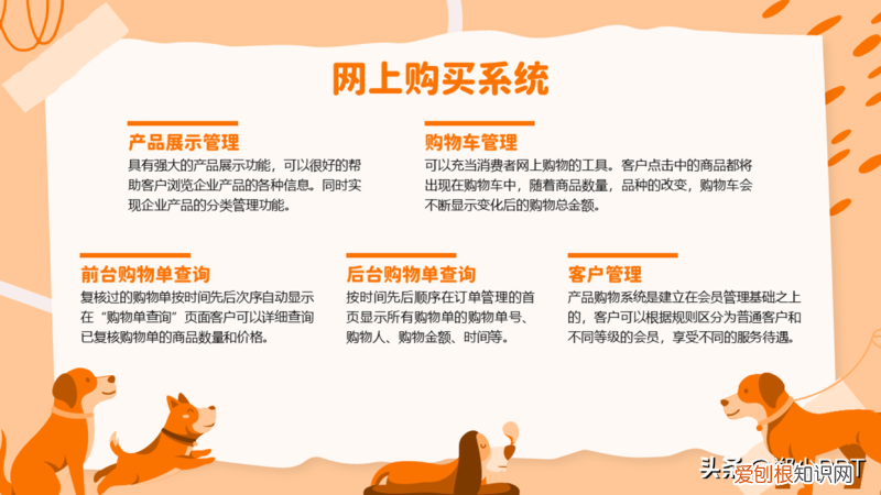 卡通动物ppt背景 可爱,不用图,设计了一份宠物PPT,效果也很不错