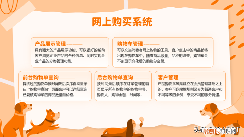 卡通动物ppt背景 可爱,不用图,设计了一份宠物PPT,效果也很不错