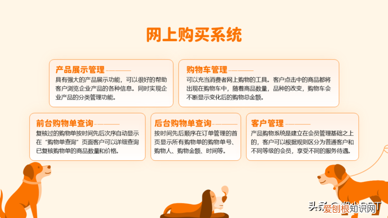 卡通动物ppt背景 可爱,不用图,设计了一份宠物PPT,效果也很不错