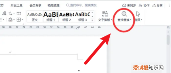 WPS要怎么查找关键字,手机wps怎么查找关键字