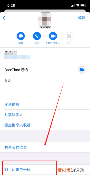 苹果手机应该怎么拉黑,苹果怎么拉黑人家号码