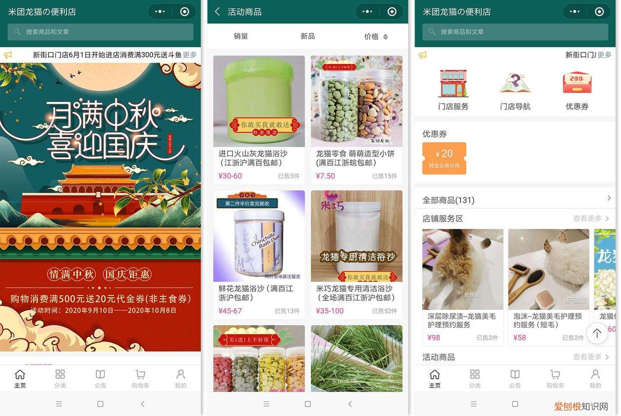 电子宠物小程序有哪些,认识宠物小程序:制作流程、作用科普