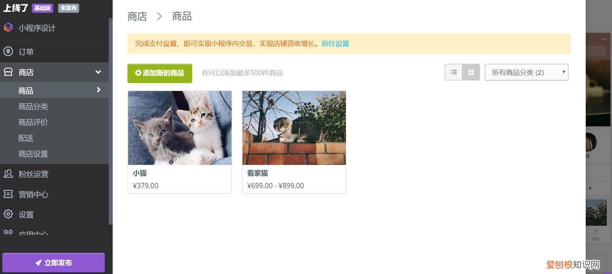 电子宠物小程序有哪些,认识宠物小程序:制作流程、作用科普