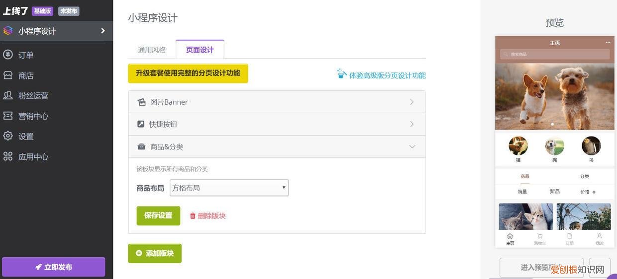 电子宠物小程序有哪些,认识宠物小程序:制作流程、作用科普
