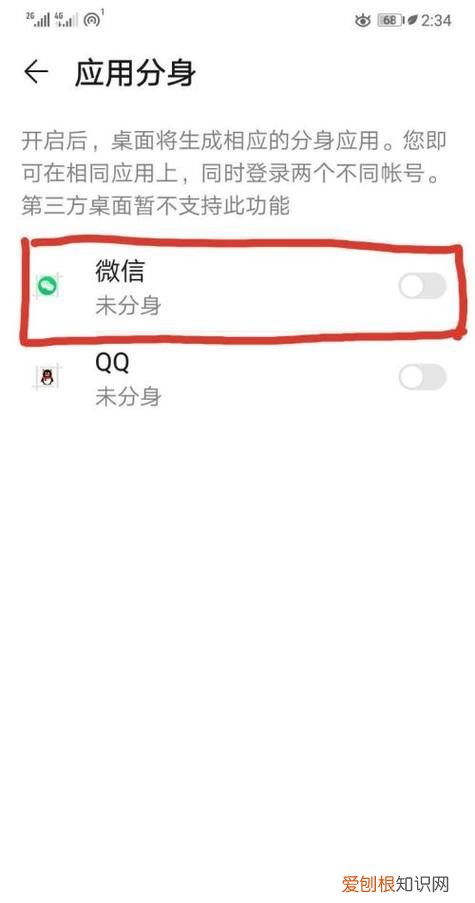 电脑微信应该咋设置分身,电脑上登微信怎么分身快捷键