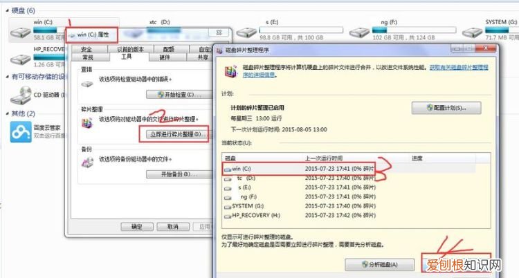 该怎么把C盘恢复出厂设置,如何将c盘还原到出厂状态里