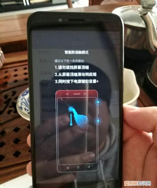 手机提示请勿遮挡屏幕怎么办,手机屏为什么会显示请勿遮挡