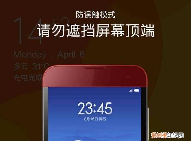 手机提示请勿遮挡屏幕怎么办,手机屏为什么会显示请勿遮挡