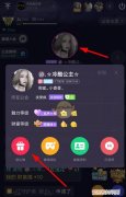 TT语音怎么加入公会，TT语音麦可厂牌怎么加入