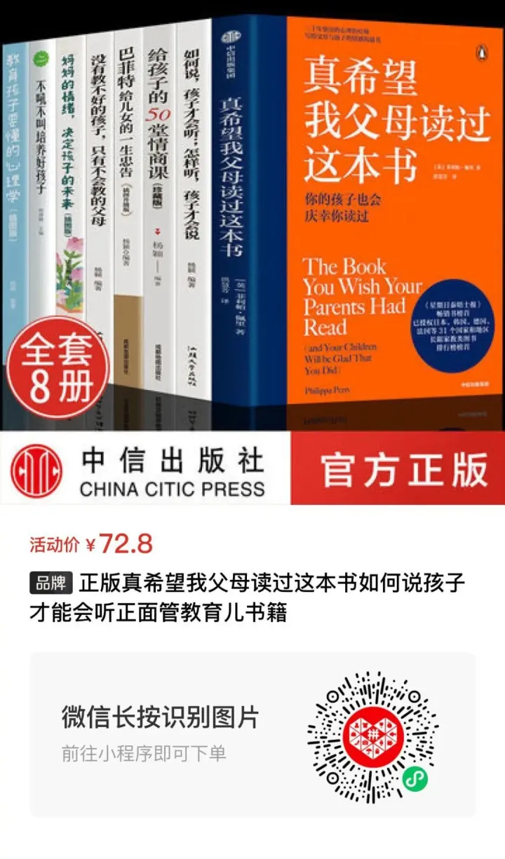 家长科学育儿知识大全图片，100个育儿知识早知道