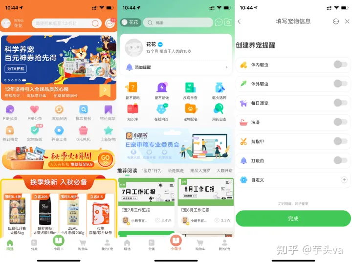猫&狗 有没有养狗的软件,干货|新手养宠实用APP大全,亲测好用!