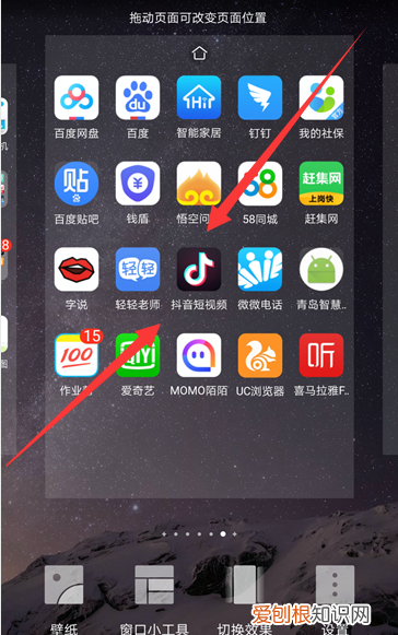 桌面小工具应该怎么添加