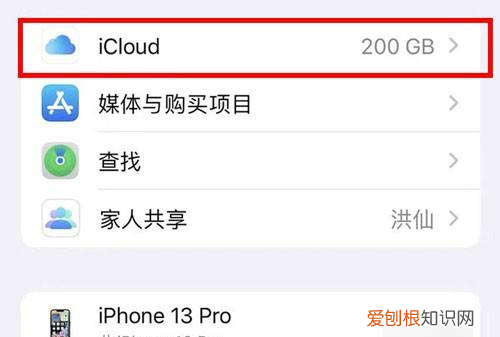 iCloud储存空间如何取消购买