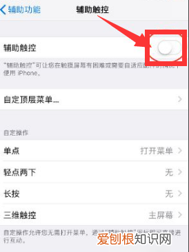 iphone浮窗怎么开启，苹果悬浮窗怎么打开