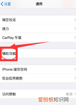 iphone浮窗怎么开启，苹果悬浮窗怎么打开