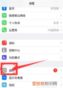 iphone浮窗怎么开启，苹果悬浮窗怎么打开