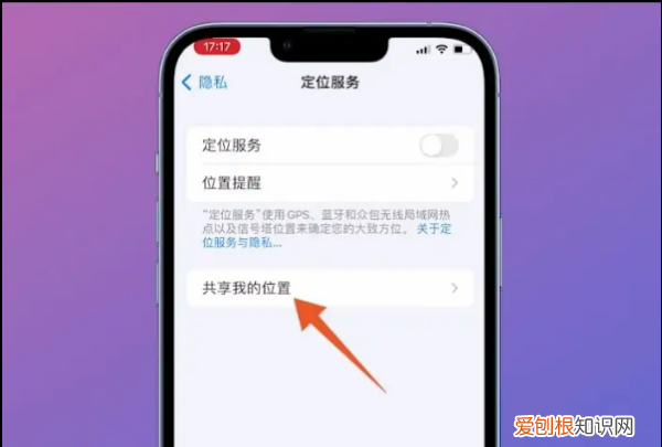 位置定位怎么设置，手机定位在哪里设置