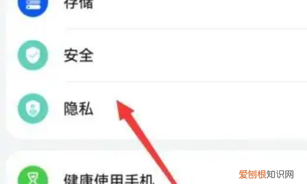 位置定位怎么设置，手机定位在哪里设置