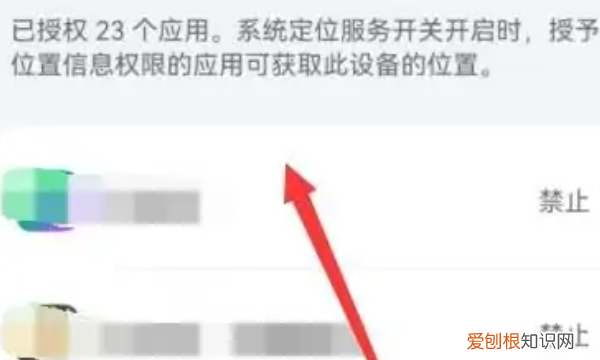 位置定位怎么设置，手机定位在哪里设置