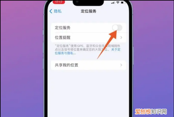位置定位怎么设置，手机定位在哪里设置