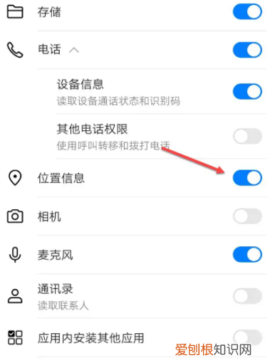 位置定位怎么设置，手机定位在哪里设置