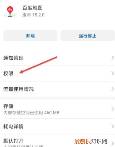 位置定位怎么设置，手机定位在哪里设置