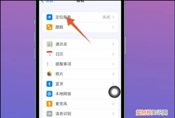 位置定位怎么设置，手机定位在哪里设置