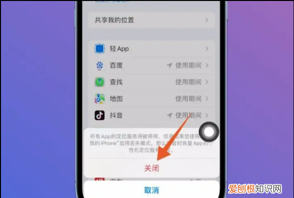 位置定位怎么设置，手机定位在哪里设置