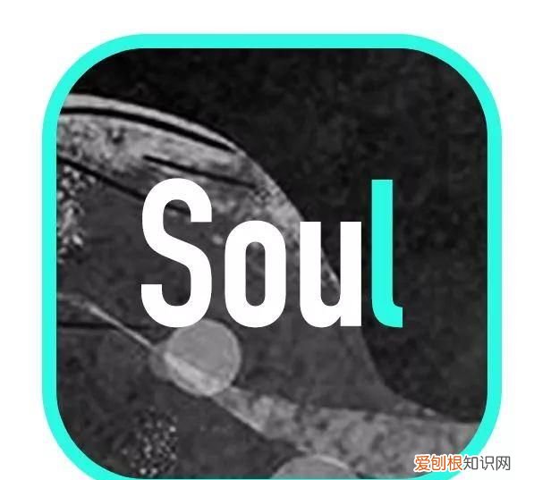 不看脸社交有趣灵魂在soul等你