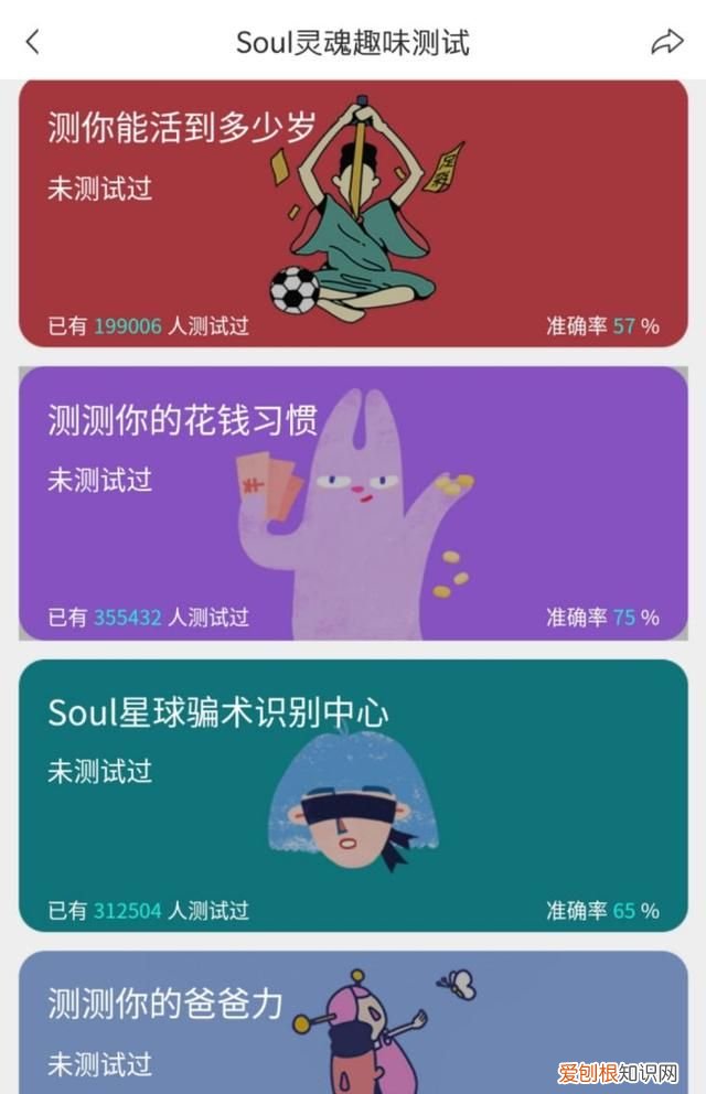 不看脸社交有趣灵魂在soul等你