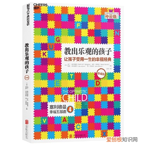 怎样培养孩子乐观向上的心态，如何培养自信、积极、乐观的孩子？