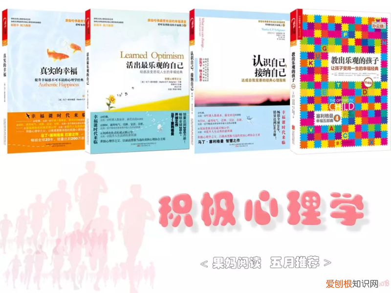 怎样培养孩子乐观向上的心态，如何培养自信、积极、乐观的孩子？