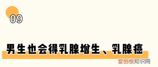女生必看 因羞耻而湿掉的内裤,羞耻又湿漉漉的男性小知识…又增加了!
