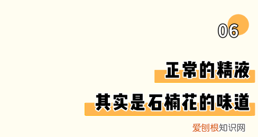 女生必看 因羞耻而湿掉的内裤,羞耻又湿漉漉的男性小知识…又增加了!