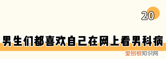 女生必看 因羞耻而湿掉的内裤,羞耻又湿漉漉的男性小知识…又增加了!