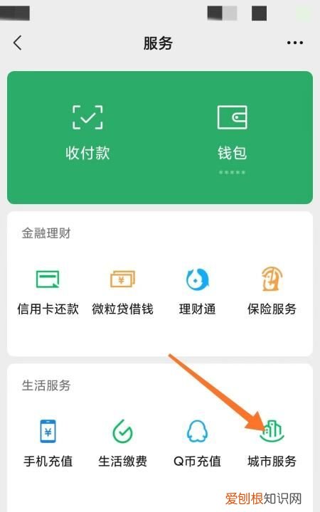 如何用微信在协和医院预约挂号,微信怎么挂号网上预约挂号找医生