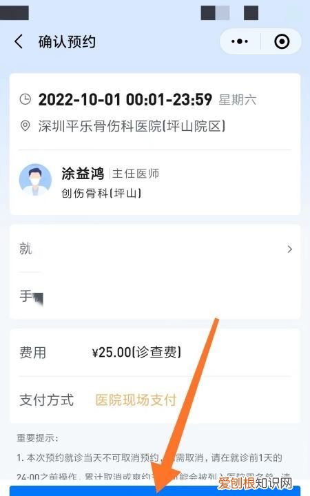 如何用微信在协和医院预约挂号,微信怎么挂号网上预约挂号找医生