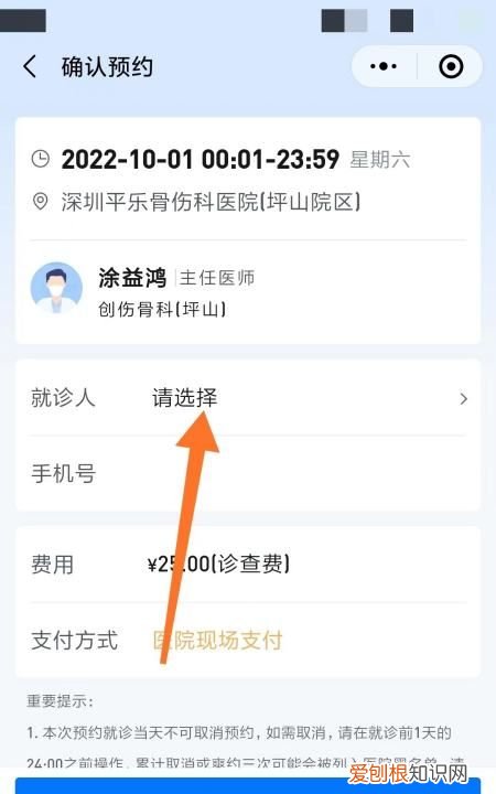 如何用微信在协和医院预约挂号，微信怎么挂号网上预约挂号找医生