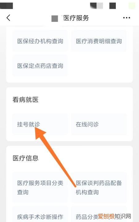 如何用微信在协和医院预约挂号,微信怎么挂号网上预约挂号找医生