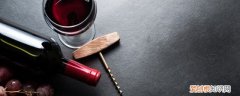 吃大虾能喝红酒吗 吃大虾可不可以喝红酒呢
