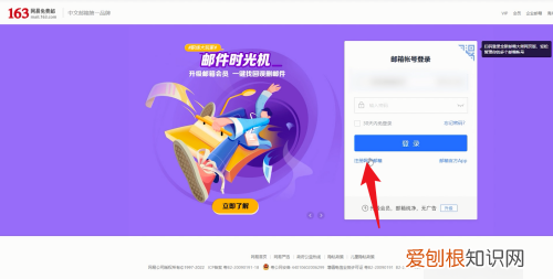 如何注册电子邮件账号，Email应该怎么注册新账号