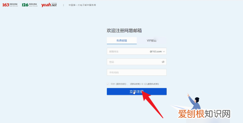 如何注册电子邮件账号，Email应该怎么注册新账号