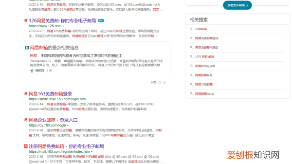 如何注册电子邮件账号，Email应该怎么注册新账号