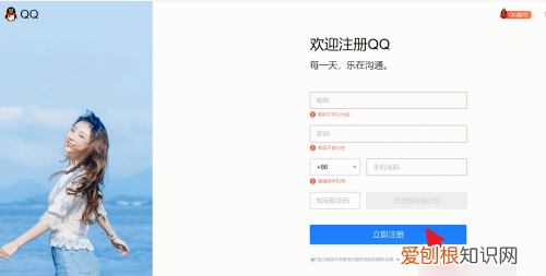 如何注册电子邮件账号，Email应该怎么注册新账号