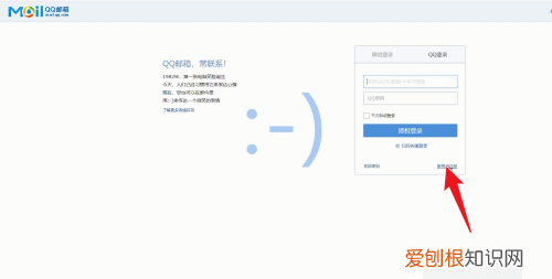 如何注册电子邮件账号，Email应该怎么注册新账号
