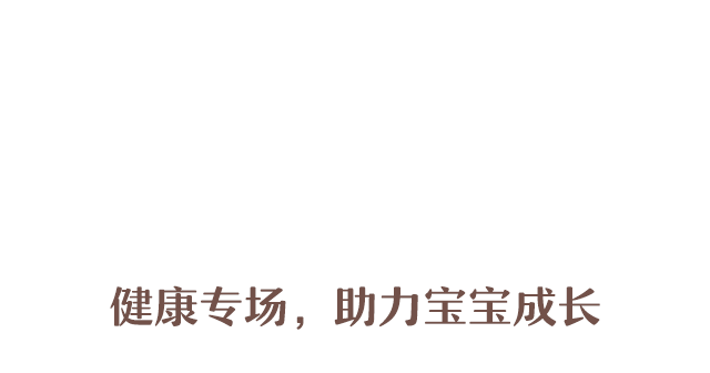 育儿知识文章文案,12 条医生才知道的育儿小知识,看完就能用上